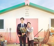 폴킴, '나쁜엄마' OST 가창...극 몰입도 높인다