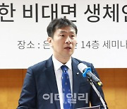 금감원, 연내 얼굴·홍채 등 은행 생체 인프라 운영 유도(종합)