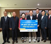 NH證, 경북 봉화군 농촌마을에 냉장고 33대 기부