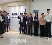 [포토] 중소벤처기업인증원(KOSRE) 현판식