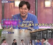 탁재훈, 영화 '어린왕자' 흑역사 오픈…원래 주인공은 임원희? [RE:TV]