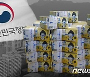 총선 앞둔 정치권의 '돈 뿌리기' 경쟁…곳간지기 기재부는 '당혹'