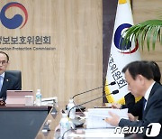 고학수 위원장, 개인정보위 전체회의 주재