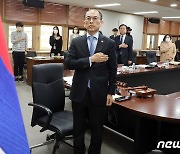 국기에 대한 경례하는 개인정보보호위원회