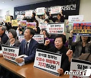 日 후쿠시마 방사성오염수 해양투기 반대하는 환경운동연합