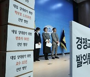 '고교내신과 수능 절대평가로 전환' 기자회견