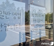 '소방·경찰·군인 공짜' 강릉 산불에 장사 접고 커피 700잔 무료 나눔