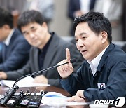 원희룡 장관, 집값 작전세력 근절 대책 회의 발언