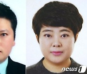 '강남 납치·살해' 재력가 부부 '이들이었다'…유상원·황은희 신상공개