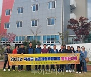 곡성군, 농어촌체험휴양마을 변신 위해 '활력화 대회' 추진