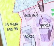 [대구] 대구시, 옛 도청 부지에 '도심 융합 특구' 조성