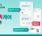 대출 신청·관리 한번에…하나은행 '대출똑똑케어' 시행