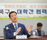 성북구 ‘천원의 아침밥’ 동참 대학에 1000원 지원