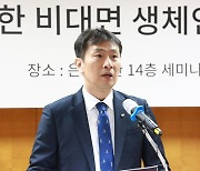 이복현 금감원장 “비대면 금융거래, 생체인증 활용 지원…은행부터 도입”