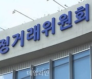 [인사] 공정거래위원회