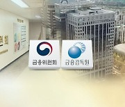 금융당국, 강릉지역 산불 피해 가계·중소기업 위한 금융지원