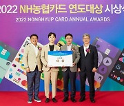 2022년 NH농협카드 연도대상 시상식 개최