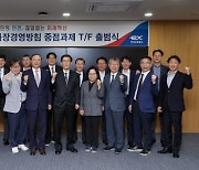 한국도로공사, 미래 고속도로 건설 머리 맞댄다