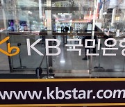 금융위 "KB 알뜰폰 리브엠 지속 서비스 가능"