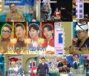 '라스' 추성훈·강형욱·전진·덱스, 허세남들의 펀치 대결 개막