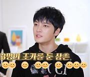 김재중 “누나 8명, 조카 13명...콘서트=가족 모임 느낌” (신랑수업)