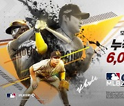 컴투스 "'MLB 9이닝스' 시리즈, 글로벌 다운로드 6천만 돌파"