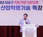 AI, 드론, 스마트팜… 마포구 직원들 4차산업 배운다 !