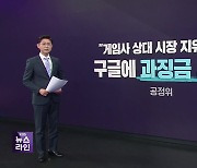 경쟁사에 게임 출시 막은 구글에 400억대 과징금