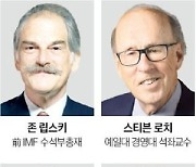 [모십니다] '세계 경제·금융 컨퍼런스' 27일 개최