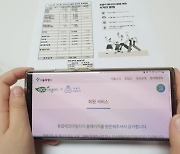 아파트 관리비 고지서에 '에코마일리지' QR코드 넣은 강서구 [메트로]