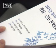 이북5도위원회 첫 토론회…'사이버 안보' 논의