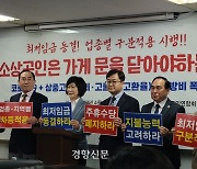 올해도 소상공인은 “최저임금 동결·업종별 차등해달라”