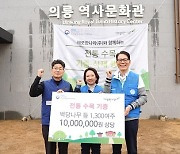 깨끗한나라, 조선왕릉 의릉에 두 번째 ‘깨끗한정원’ 조성