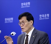 한은, 금리인상 사이클 종료… 증권가 "연내 기준금리 동결"