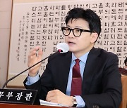 구의원이 받은 ‘의정활동 관련 자료’가 한동훈 가족 주민초본…경찰 수사