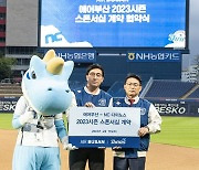 NC, 에어부산과 2023시즌 스폰서십 맺고 함께 비상