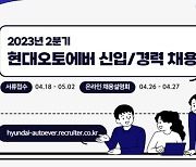 현대오토에버, 개발 인력 800명 채용…인재 양성도 병행한다