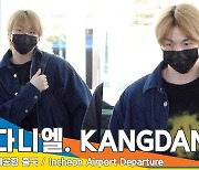 강다니엘, 빠른 걸음으로 슝~ ‘수수한 멋짐’(출국)[뉴스엔TV]