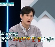 현영 “1999년에 뭐했냐” 과거 아는 지인 등장에 패닉 (퍼펙트라이프)