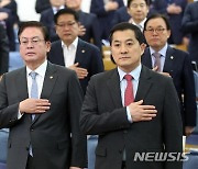 국민의힘 공부모임 국민공감