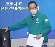 마스크 쓰고 참석하는 박민수 차관