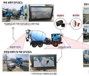 삼표산업, 업계 최초 위험 인식 AI 영상 시스템 도입