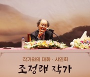 [태안소식] ‘태안에서 만나는 조정래 작가’ 특강 등