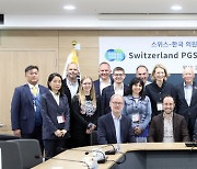 염태영 경기도 부지사, 스위스-한국 의원친선협회장 만나 경제협력 논의