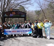 전북도의회, 무주 덕유산에서 산불예방·하천정화 활동