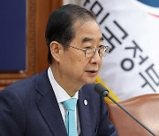 한총리 "황사 위기경보 신속하게 안내" 긴급지시