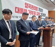 민주당 전북도당 농어민위원회, 양곡관리법 거부권 행사 규탄