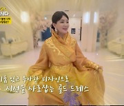 “아들과의 친분으로…” 혜은이, 안소영 위해 故앙드레김 의상 빌려 ‘깜짝’ (‘같이삽시다’) [종합]