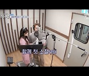 '신랑수업' 김재중, 9살 연하 조카에게 연애 상담→김용준♥안근영, 양가 부모 허락 받았다[종합]