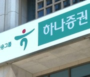 하나증권, 에코프로 용감한 매도 추천…45만원 적정